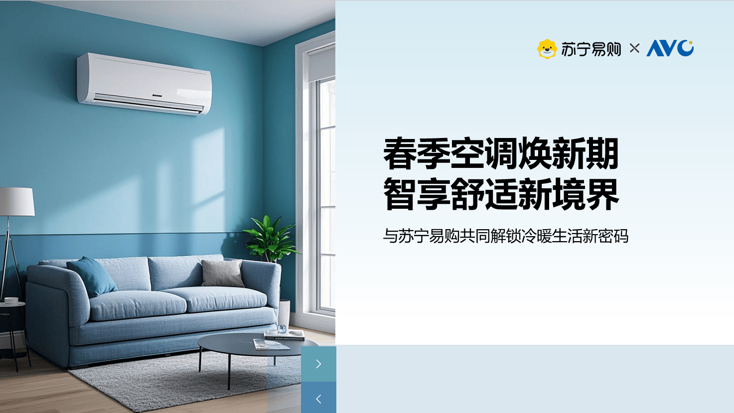 待焕新！这份攻略告别高电费与健康隐患long8唯一中国网站超6亿台空调(图4)