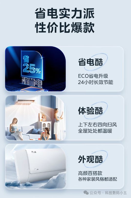 酷省电”空调便捷生活一手掌握！龙8国际头号玩家远程智控美的“