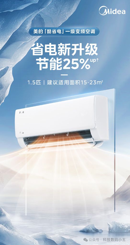 酷省电”空调便捷生活一手掌握！龙8国际头号玩家远程智控美的“(图4)