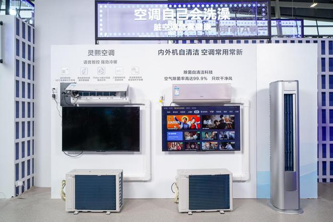 调业进入 AI 时代先人一步！海尔带领空(图3)