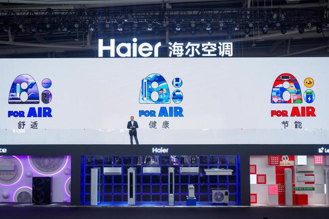 调业进入 AI 时代先人一步！海尔带领空