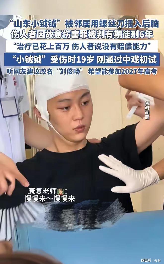 丝刀插入后脑这孩子真是可惜了！山东19岁小伙被凶残的邻居用螺(图2)