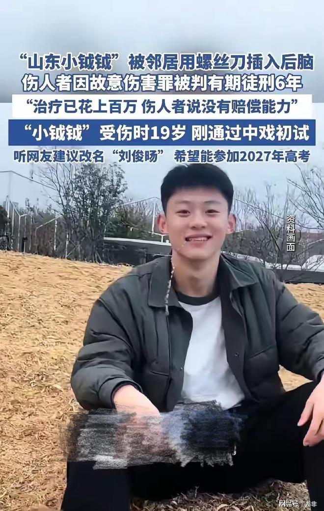 丝刀插入后脑这孩子真是可惜了！山东19岁小伙被凶残的邻居用螺(图1)