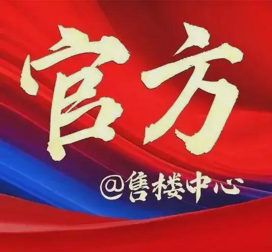 处发布：稀缺席位 恭候莅临五一火热中@珠江花城售楼(图3)
