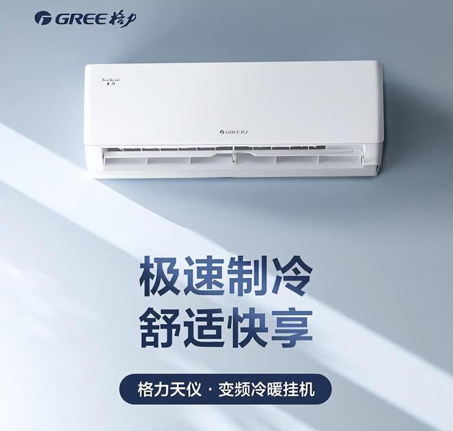 防了：性价比面前品牌不值一提!看完五一假期空调销量排行榜我破(图6)