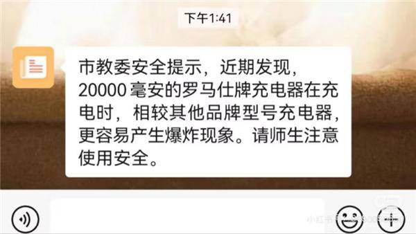 分别在中美召回百万充电宝移动电源危机！两大厂商(图4)