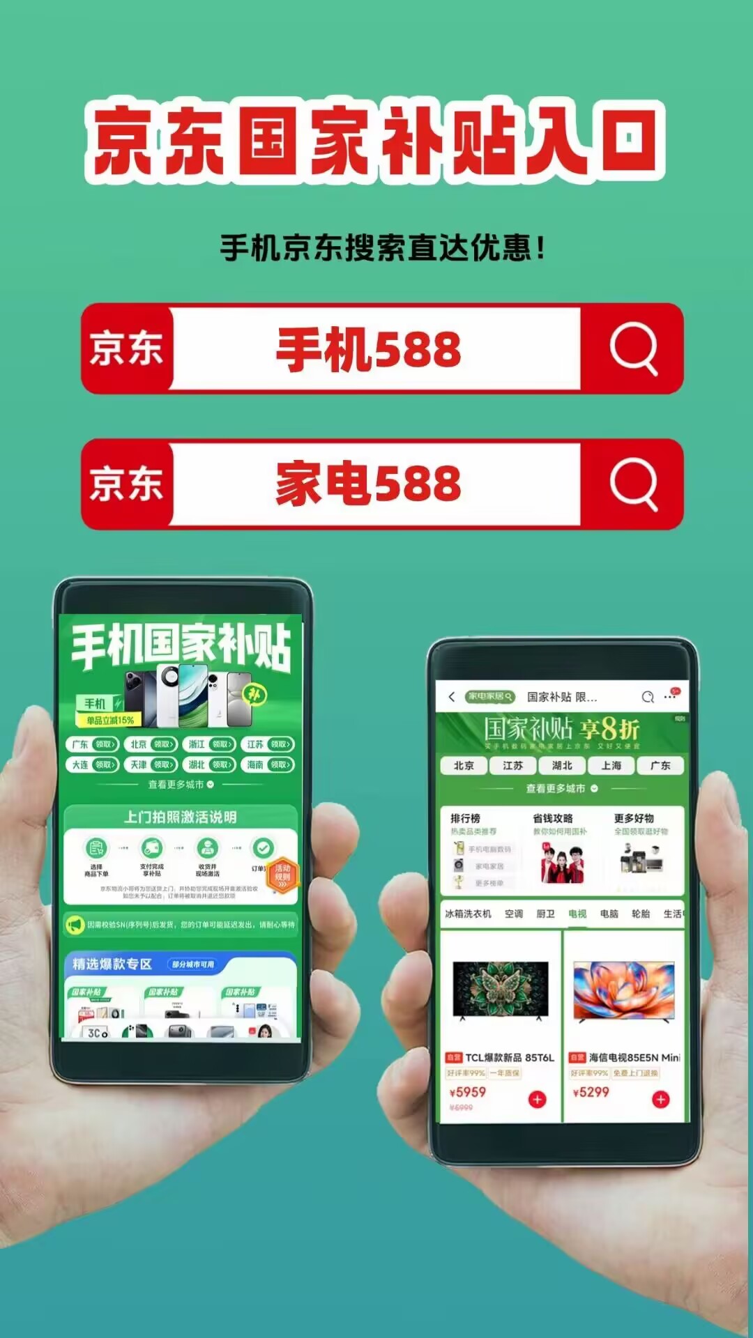 最新消息：10月恢复继续最新领取入口步骤操作流程终于知道为什么国补抢不到了！国补政策9月26日(图3)