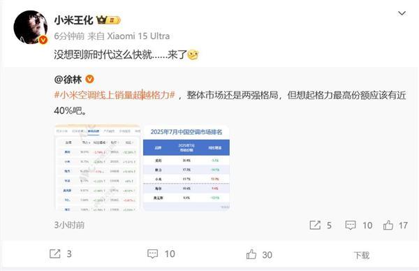 用遥控追求极致速度;蔡浩宇AI游戏上架2719元|极客早知道Sam Altman:AI存在泡沫;宇树机器人夺金王兴兴:(图5) 用遥控追求极致速度;蔡浩宇AI游戏上架2719元|极客早知道Sam Altman:AI存在泡沫;宇树机器人夺金王兴兴:(图5)