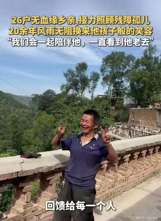 26户村民轮流照顾20年山西51岁男子双亲早逝(图2)