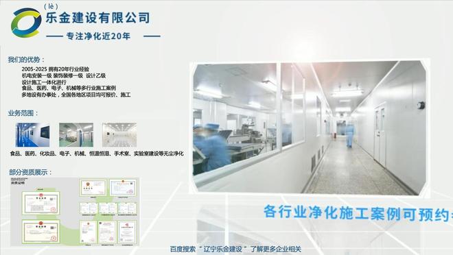 市真菌实验室装修建设辽宁乐金建设｜秦皇岛(图2)