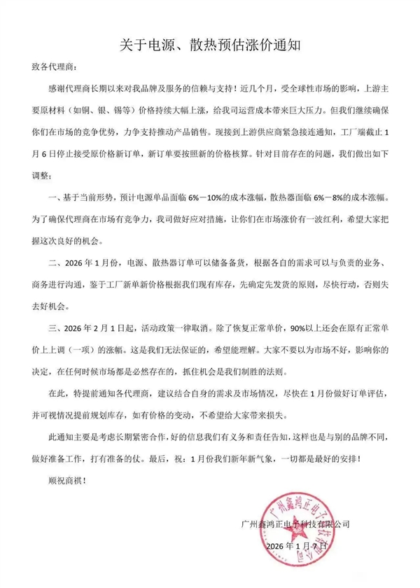 1月11日Bl2026年0(图74)