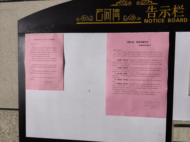 态环境局淮安市生