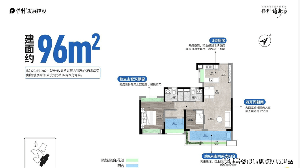 详情-最新价格-户型图-容积率@202625售楼处✦Ai热搜保利领秀海售楼处电话丨保利领秀海网站-销售中心欢迎您•楼盘(图8)