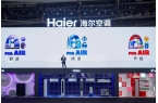 调业进入 AI 时代先人一步！海尔带领空